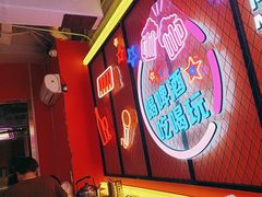 -南浦洞烤肉·新世界版(奥体店)
