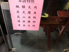 -同得兴 Since·1995 传统苏式面馆(十全街店)