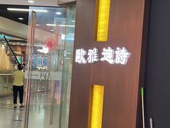 -浙江华贸鞋业服饰城