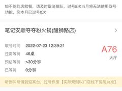 -笔记安顺夺夺粉火锅