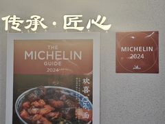 -永丰面馆(汉口路店)
