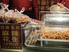 -兴盛德·麻辣花生大王·老店(中山路店)