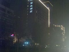 门面-北京丽晶酒店