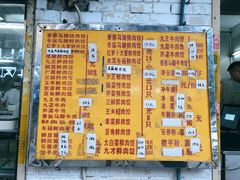 菜单-聚荣饺子店