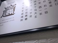 -大嘻咹biangbiang面(历史博物馆店)