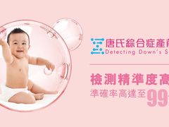 -香港仁和体检中心