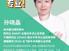 -黑马眼科·近视手术