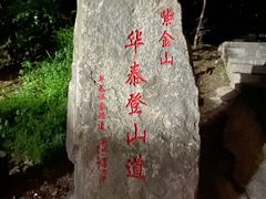 -紫金山山顶公园