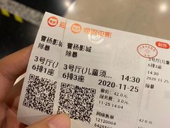 -曹杨影城(曹杨店)