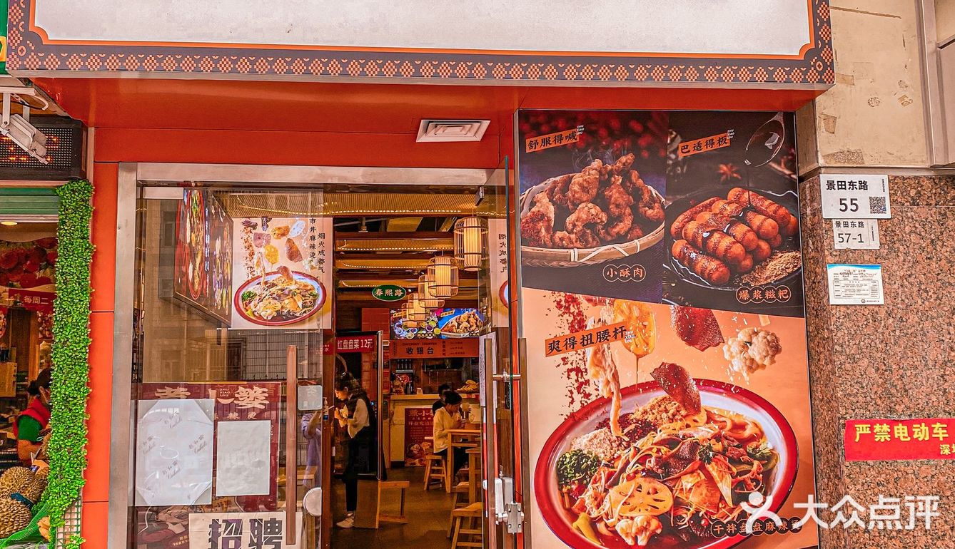 🆘谁能拒绝一盆麻辣鲜香的麻辣烫