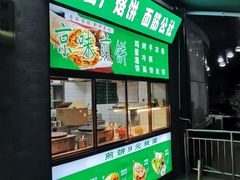 -黑窑厂糖油饼烤鸭·清真菜(旗舰店)