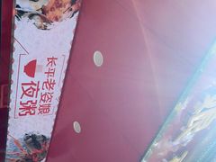 -长平老姿娘夜粥(平东一街店)