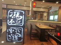 -冯不记米坊(凯德广场店)