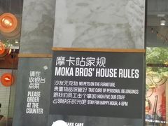 -Moka Bros 摩卡站(嘉华店)