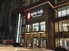 -湖锦酒楼·32年地道湖北菜(光谷店)