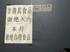 -天桥老金涮肉(牛街店)