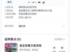 -渔岛海洋度假区