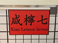 -明記茶餐廳(福田总店)