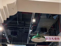 -湘下佬·老长沙吃货铺(顺成·大融城店)
