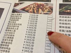 菜单-杨记隆府(南坪店)
