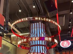 -去吃龙虾 | 烧烤·龙虾馆(红林世界城店)