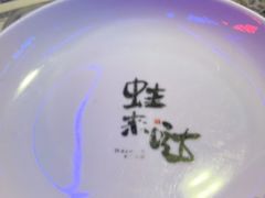 -蛙来哒(诚丰广场店)