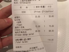 账单-BAKER&SPICE(安福路店)