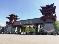 -金城公园