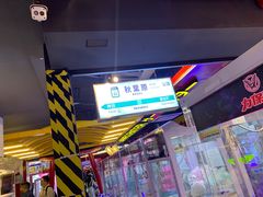 -天天玩X秋葉原日系动漫游戏中心