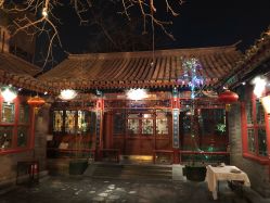 -花家怡园·宴会厅(簋街四合院总店)