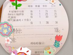 -米屋石锅拌饭(师大店)