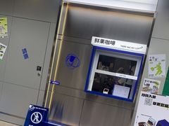 -本来不该有·鲜果咖啡(中山利和店)