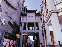 -东西巷