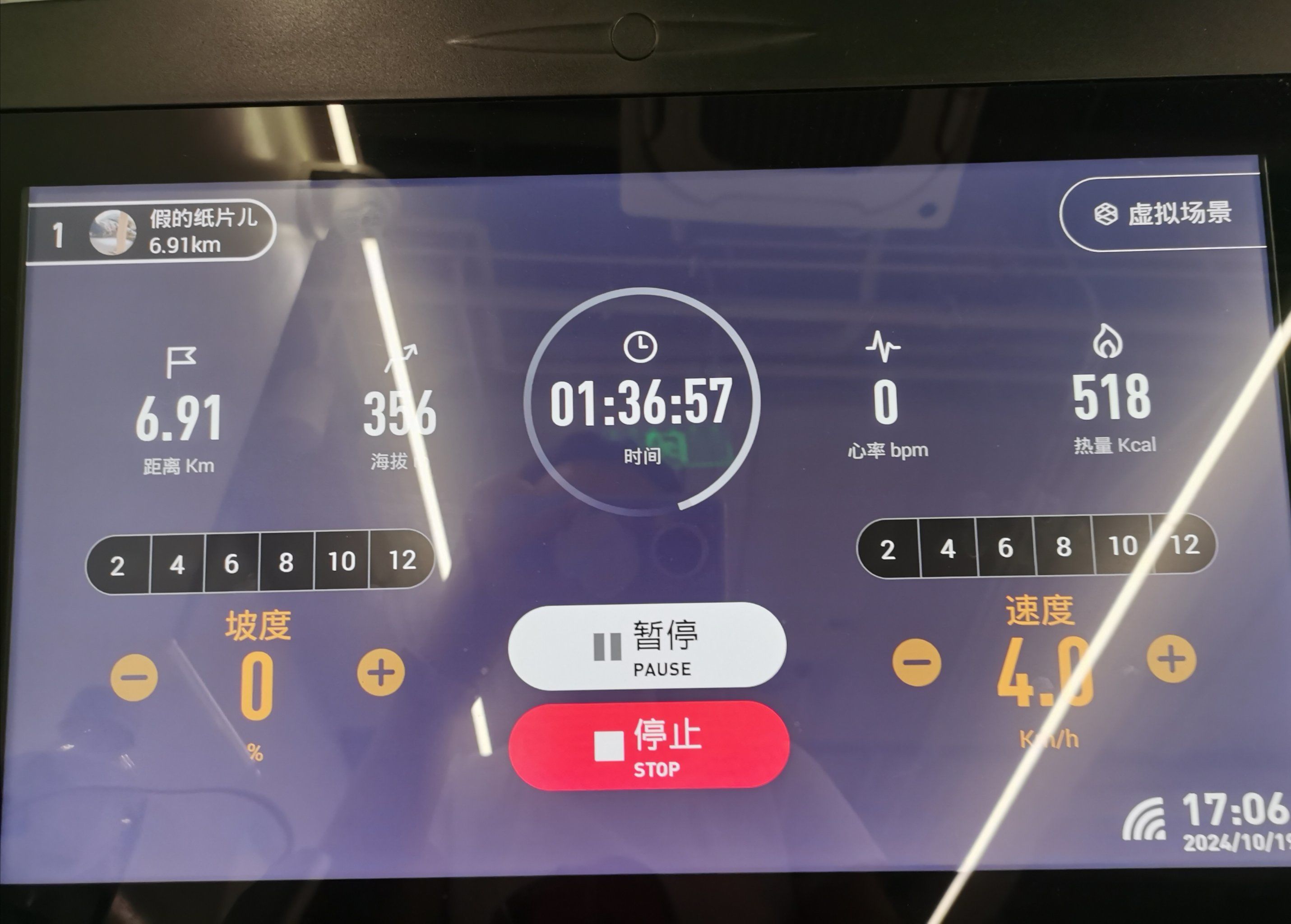 今天跑步机上的小成就