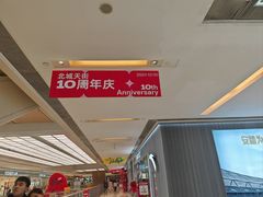-快乐街区(成都龙湖北城天街店)