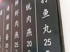 -家宴·灌蛋·沙茶面(曾厝垵店)