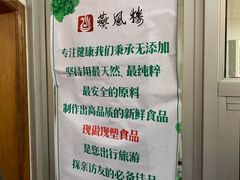 -燕风楼烤鸭店(建设总店)
