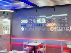 -鱼酷活鱼烤鱼(仙林金鹰店)