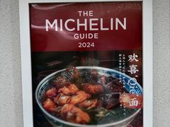 -永丰面馆(汉口路店)