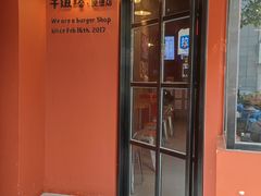 -牛纽塔·牛人堡(群众路店)