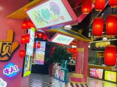 -CITY MART城市集市(中庚漫游城店)