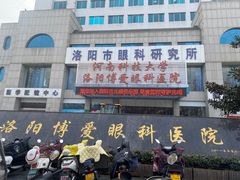 -博爱眼科体检中心·近视摘镜·医学验光配镜