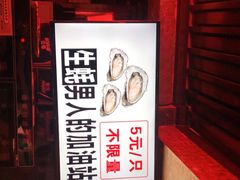 -寂寞的豆芽(西大望南路店)