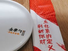 -金掌勺锅包肉(华润万象城店)