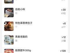 -额尔敦草原涮羊肉·烧烤(冻青树总店)