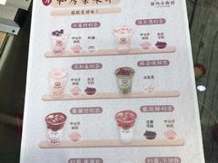 菜单-厝内小眷村(新北万达店)