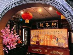 -狗不理(山东路总店)