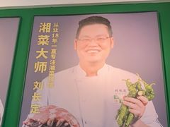 -费大厨辣椒炒肉(太平老街店)