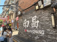 -老南昌白糖糕(大士院店)