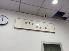 -小狗面馆(复兴店)